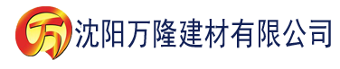 沈阳草莓视频免费无线观看在线观看污建材有限公司_沈阳轻质石膏厂家抹灰_沈阳石膏自流平生产厂家_沈阳砌筑砂浆厂家